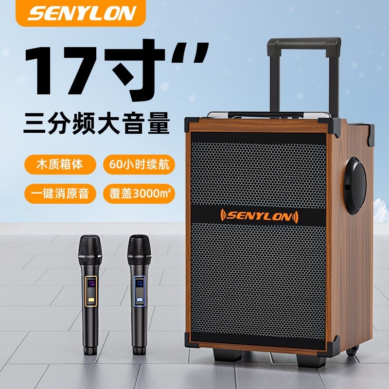 声亿龙2025新款广场舞蓝牙音响大大音量户外拉杆k歌功率无线音箱,影音电器,拉杆广场音箱/户外音响,淘宝优惠券,粉丝福利购,淘宝优惠卷