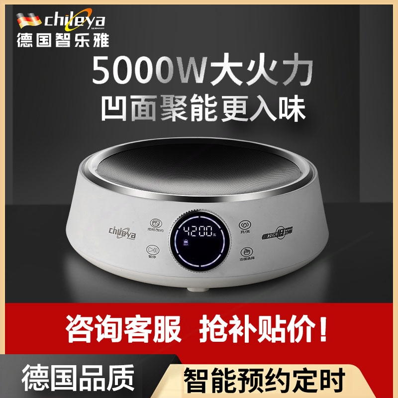 电炒菜锅一体全套猛火灶德国智乐雅凹面电磁炉家用款5000W大功率