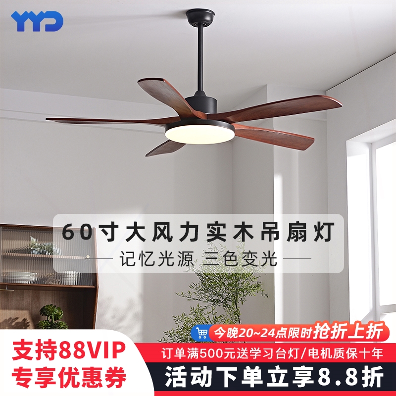 寸大风力实木吊扇灯北欧家用客厅