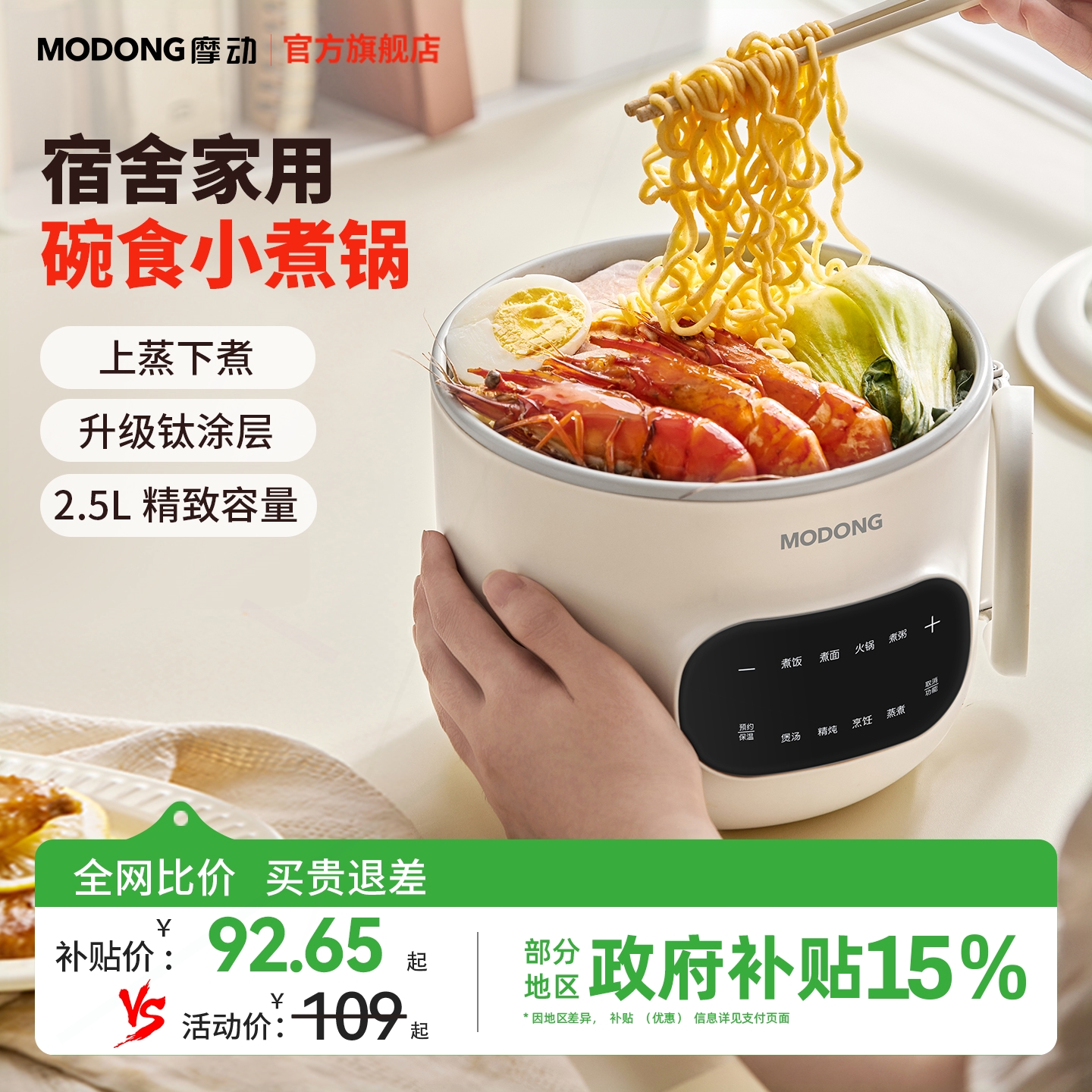 摩动电煮锅小型家用电火锅多功能