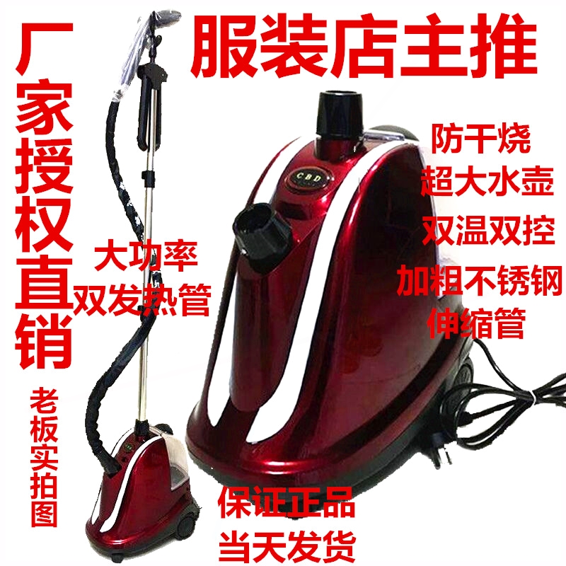 铭心天宇CBD蒸汽挂烫机电熨斗大