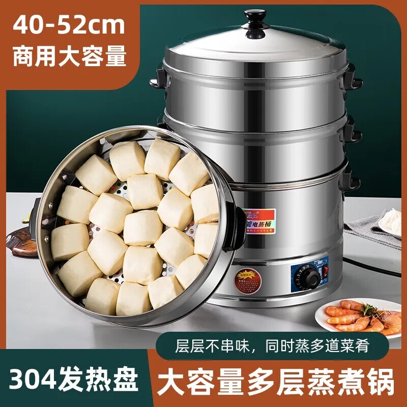 商用电蒸笼多功能蒸包炉包子炉蒸炉304不锈钢锅大功率全自动蒸包
