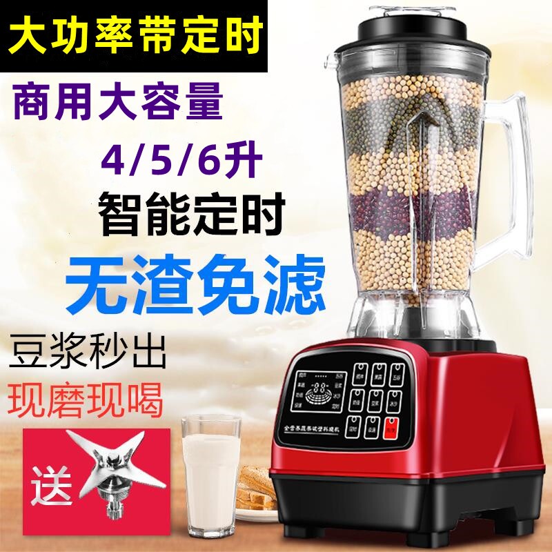 大容量4L商用破壁机56升现磨豆浆