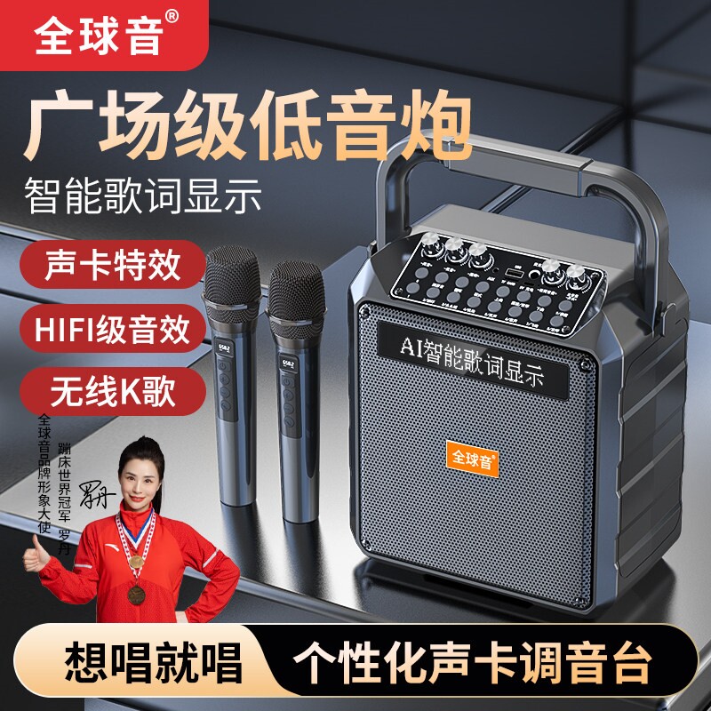 全球音广场级低音炮户外音响智能