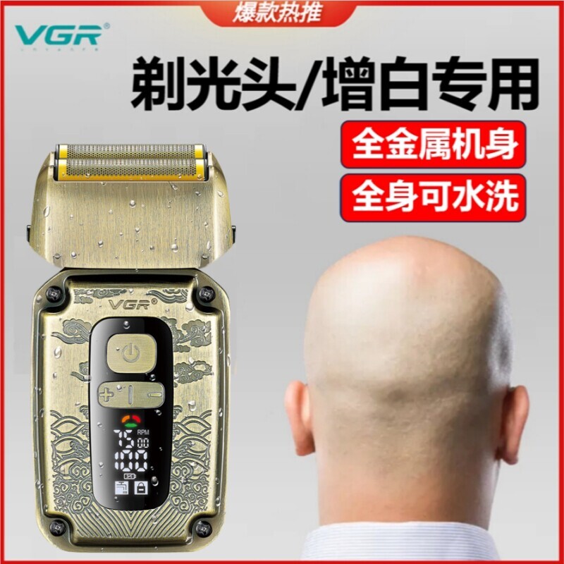 VGR大功率增白理发剃光头神器家