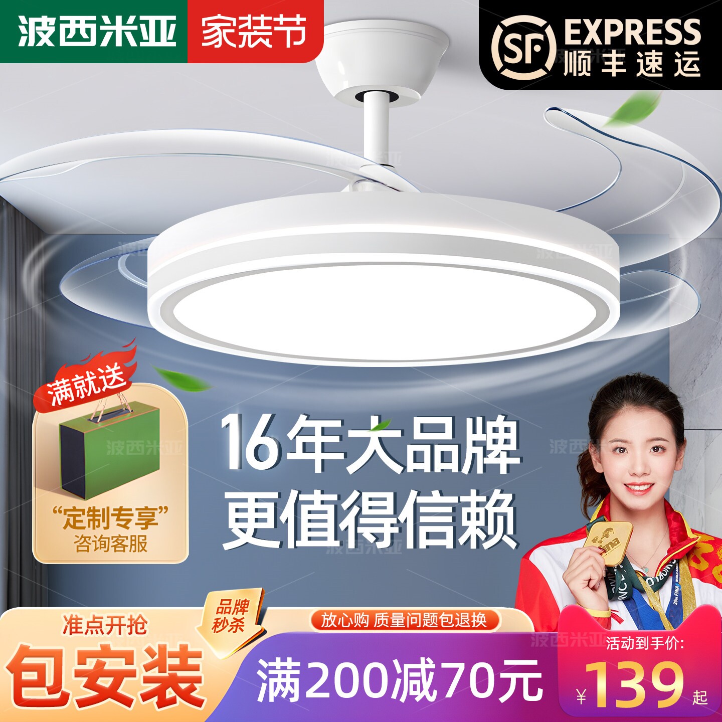 波西米亚隐形风扇灯2026新款吊扇