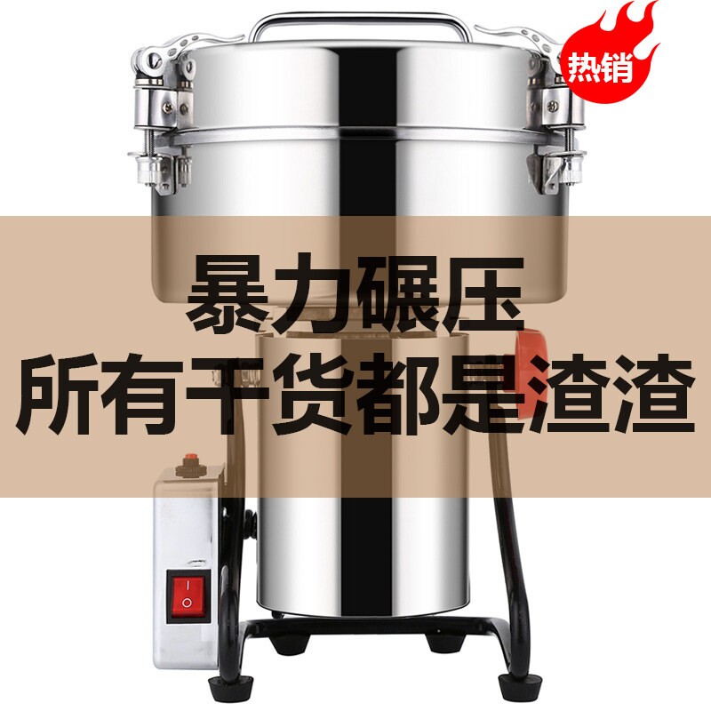 德国商用4500克打粉碎机多功能中粉机药材超细研磨大型破碎破壁磨