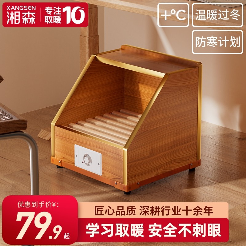 湘森实木取暖器家用烤脚火箱电火烤火炉BY桶办公室烘暖脚神器小型