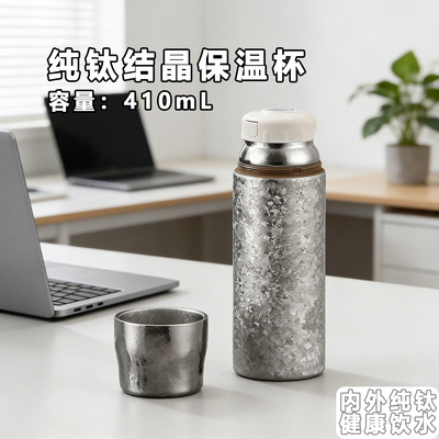 【老徐来了】纯钛博士壶410ml