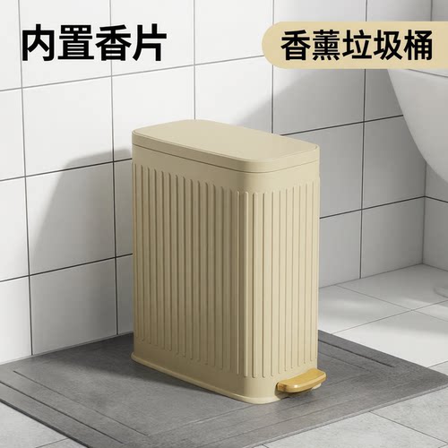 香薰垃圾桶家用网红脚踩防臭