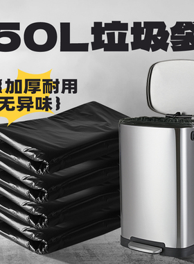 JF12L20L30L38L50L垃圾袋加厚商用大号容量塑料袋黑色家用平口式