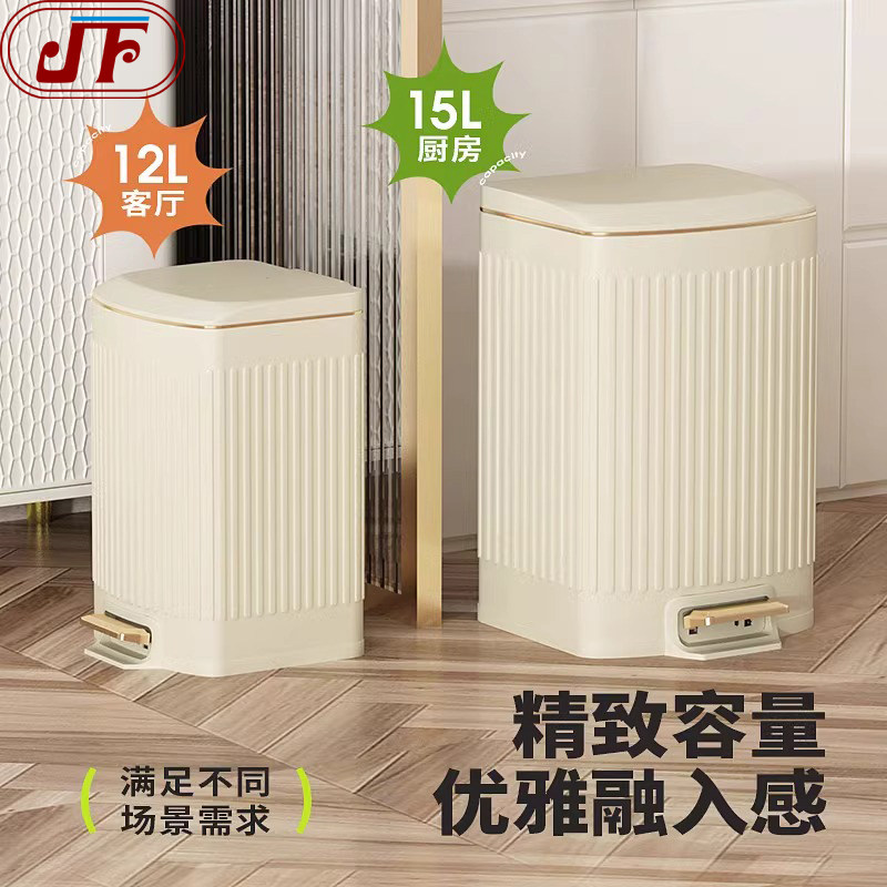 JF奶白色高颜值不锈钢垃圾桶家用脚踩式带盖卫生间客厅卧室厨房