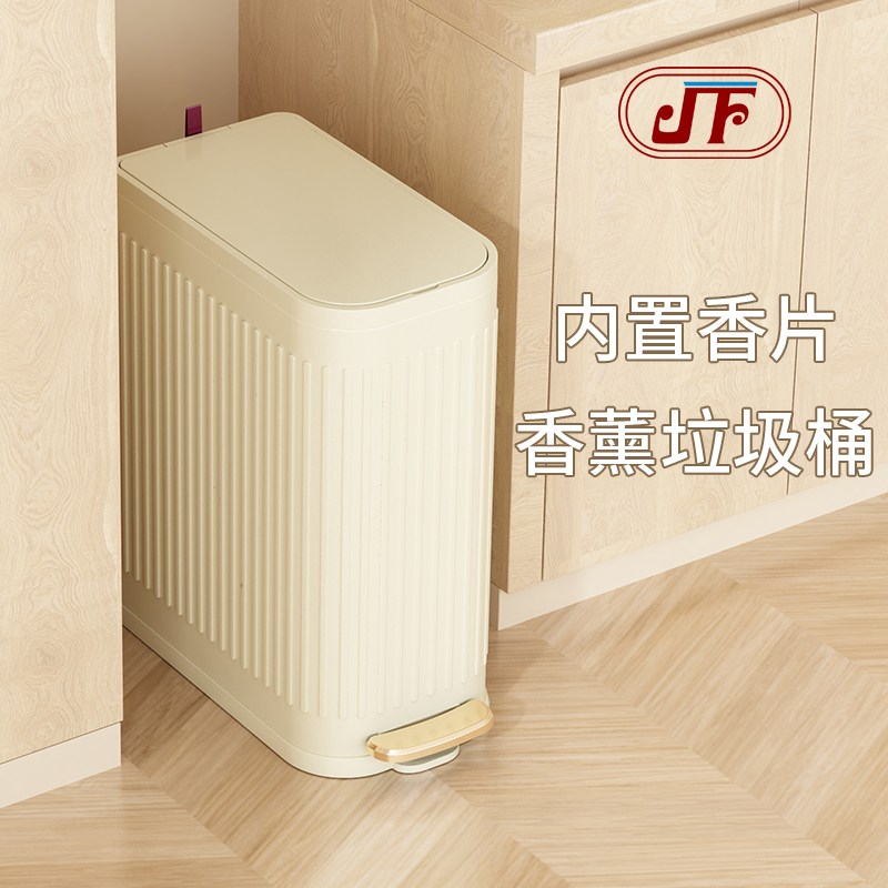 香薰垃圾桶家用网红脚踩防臭