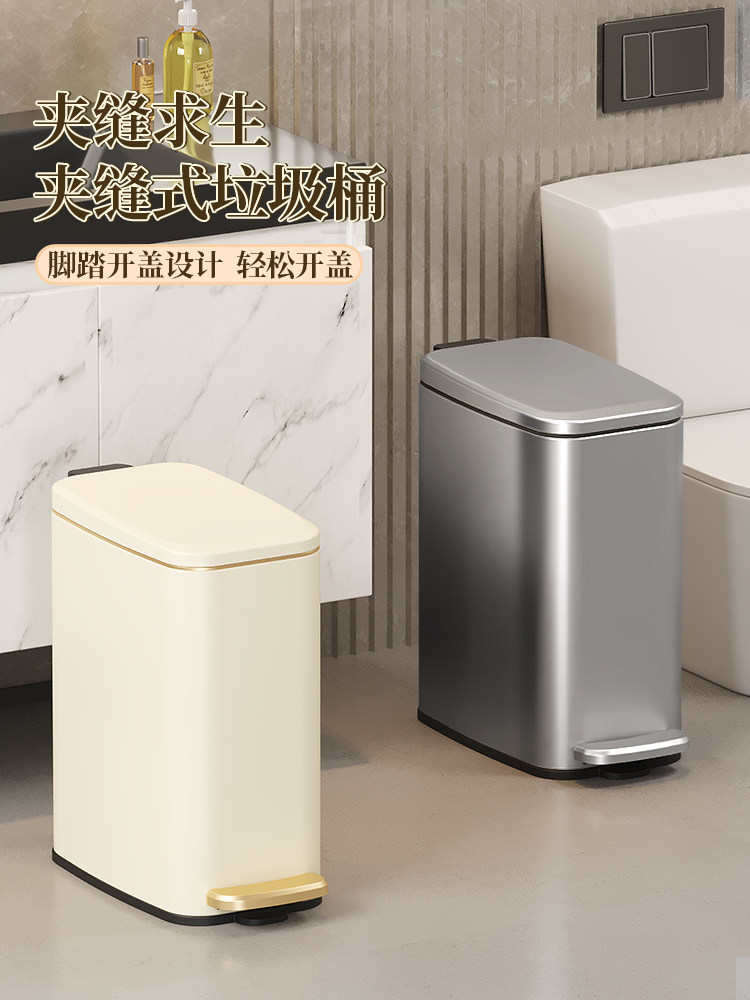 JF不锈钢垃圾桶家用卫生间夹缝高颜值ins风带盖脚踩脚踏式垃圾桶