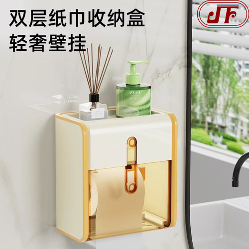 JF卫生间厕纸盒纸巾盒抽纸盒卫生纸置物架卷纸防水壁挂式免打孔