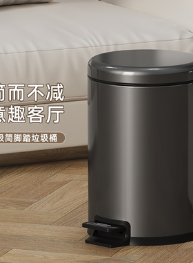 JF脚踏式不锈钢垃圾桶办公室家用客厅厨房厕所卫生间带盖高颜值