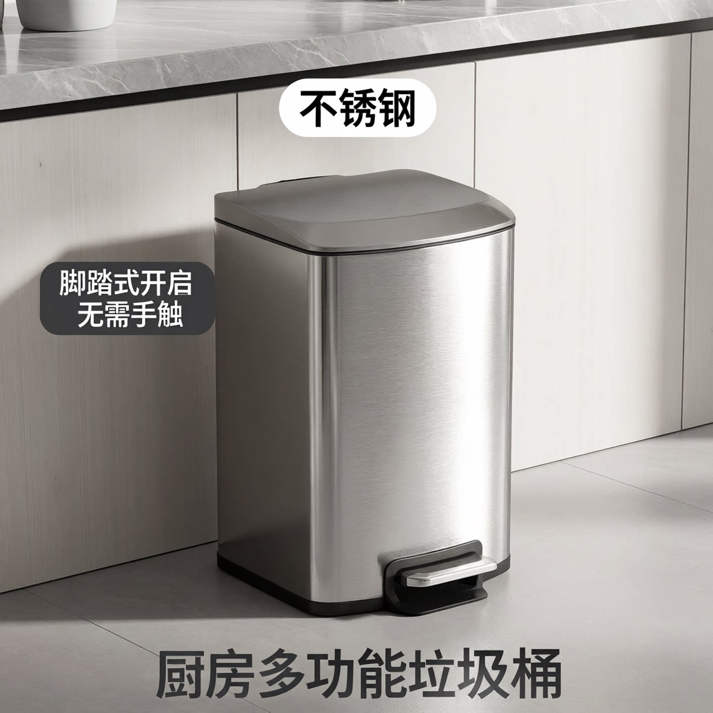 JF厨房不锈钢垃圾桶家用大号容量2026新款脚踩客厅脚踏式收纳带盖