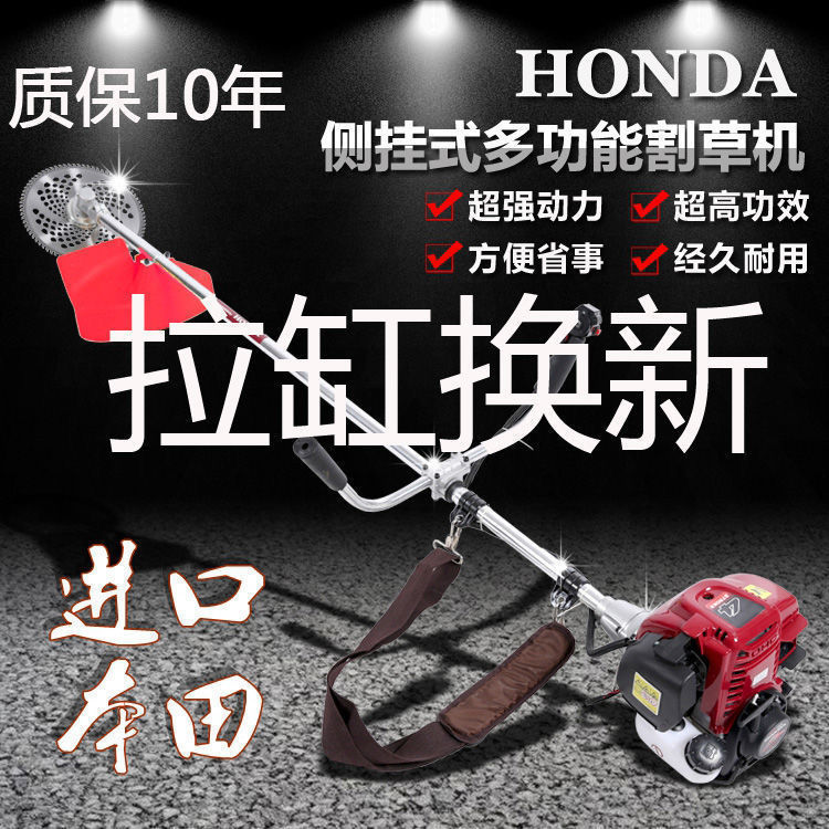 日本进口本田GX35割草机四冲程背负式割灌机侧挂式汽油打草收割机