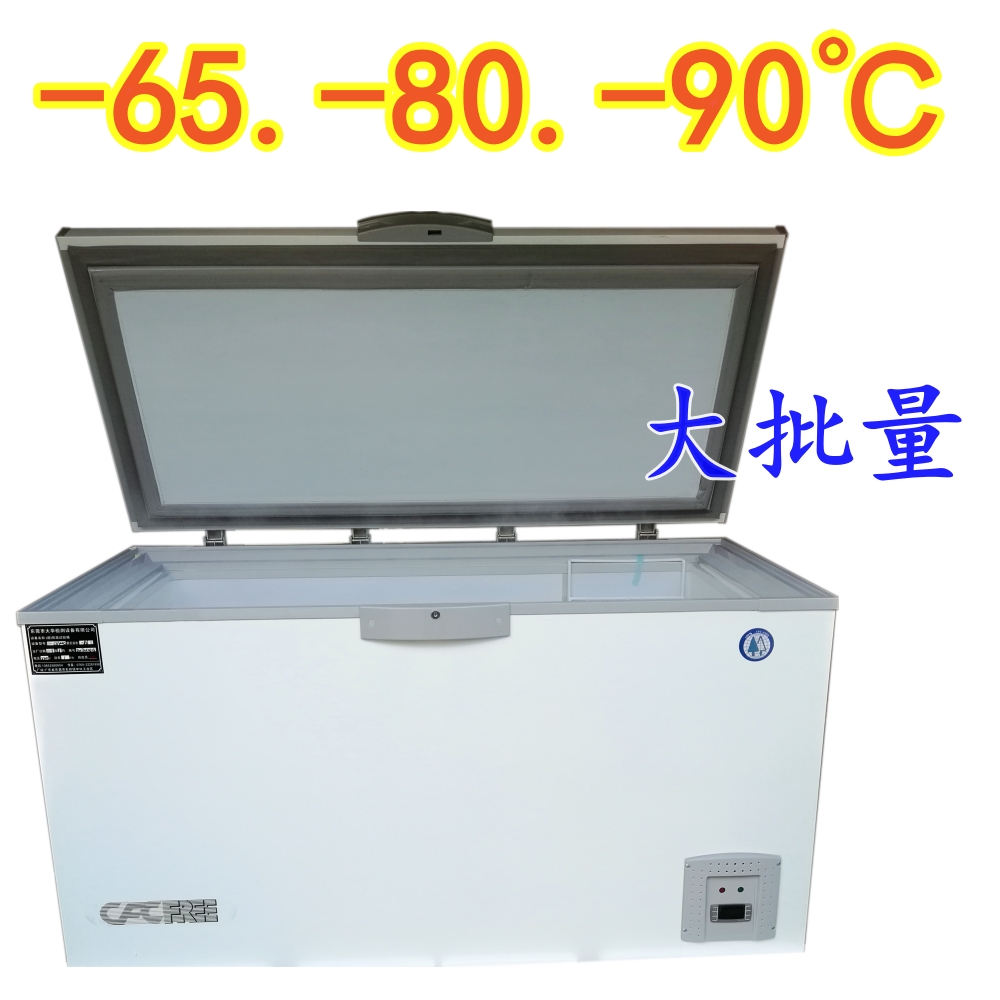 -65/80℃冷冻箱超低温速冻冰柜