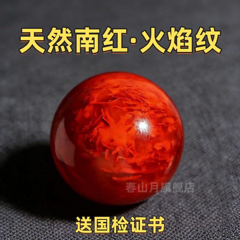 天然保真瓦西火焰纹南红玛瑙大圆珠散珠顶珠手串diy文玩佛隔配珠