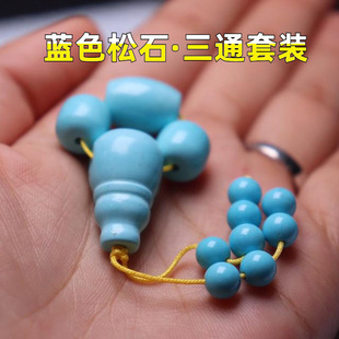 原石绿蓝色松石桶珠菱镁矿三通佛头套装文玩手串金刚星月菩提配件