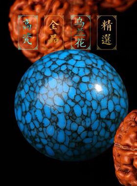 原矿乌兰花深绿蓝色松石圆配珠菱镁矿手串配饰散珠高瓷蓝网花珠