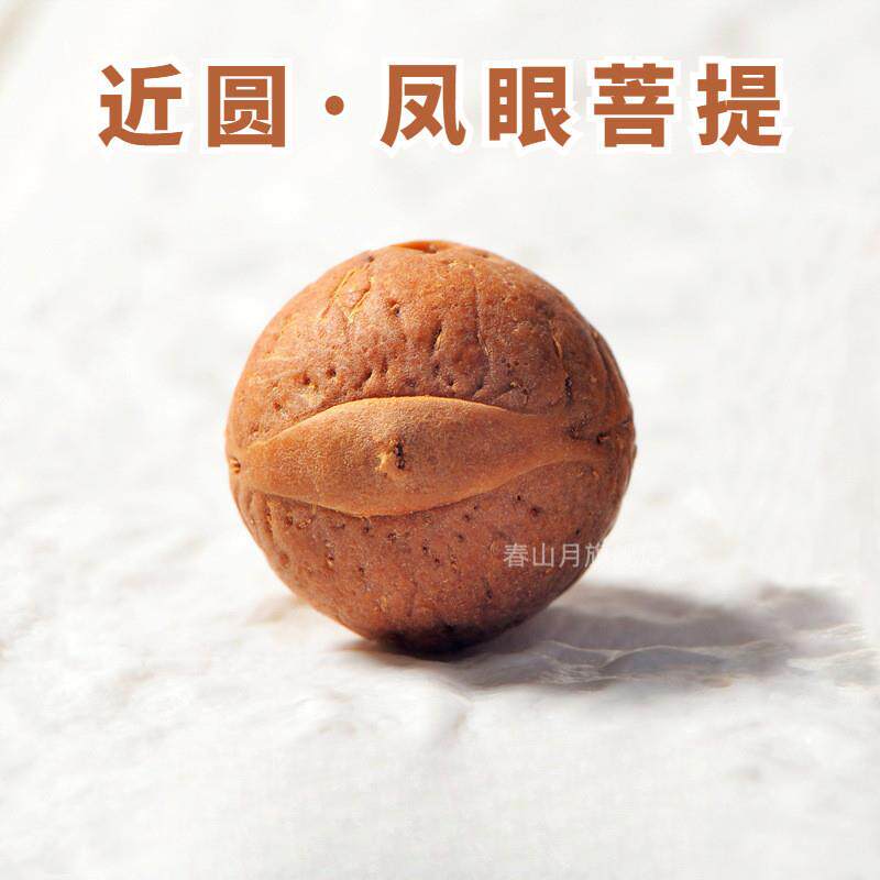 尼泊尔黄皮凤眼菩提原籽佛珠散珠文玩手串108佛珠手工diy配件配饰
