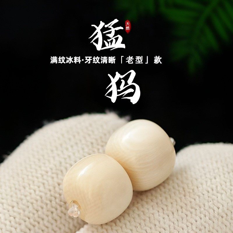 天然猛犸象牙老型桶珠单颗