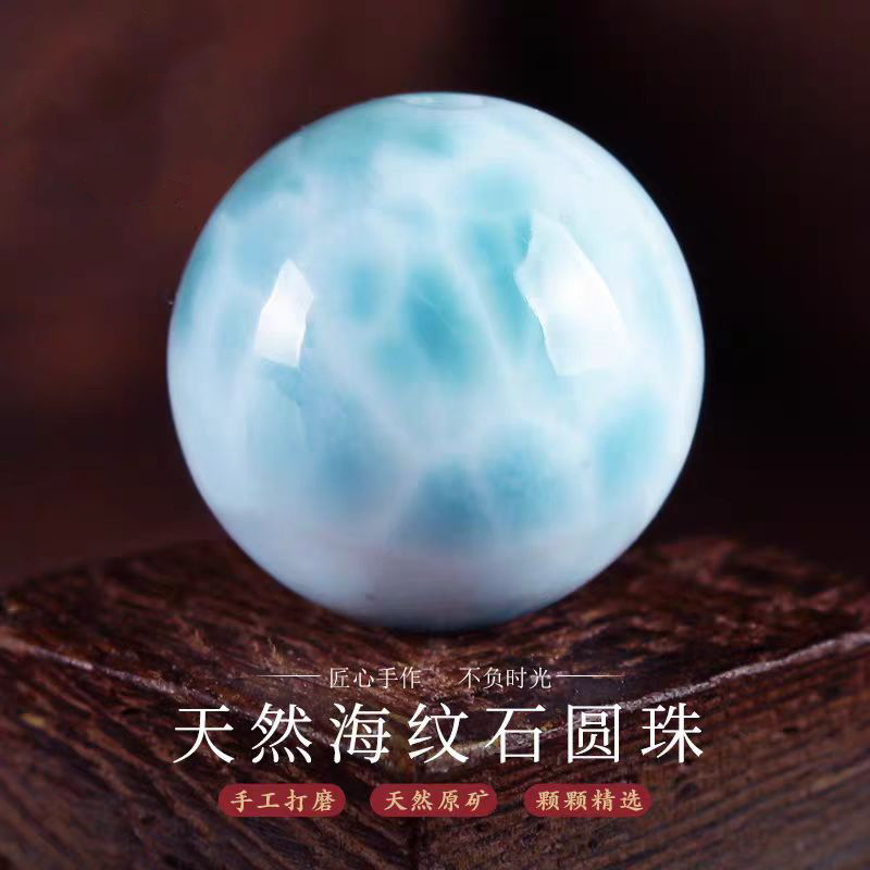 原矿海纹石散珠圆子单拉利