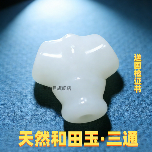 天然和田玉黑青墨白玉貔貅