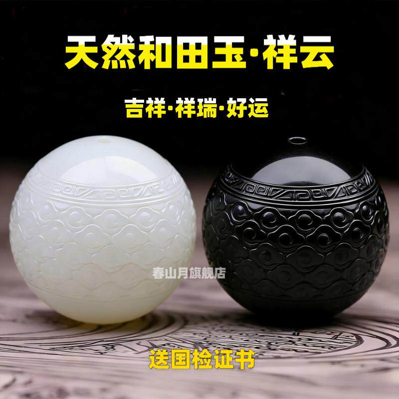 天然和田玉黑青墨白玉祥云珠金刚星月菩提猴头文玩手串配饰链隔珠
