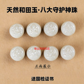 天然和田玉羊脂白玉十二生肖本命佛守护神手串男女手链串配散单珠