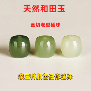 天然和田玉直切老型珠桶珠冰晴湖水散珠diy多宝手链玉配饰隔珠子