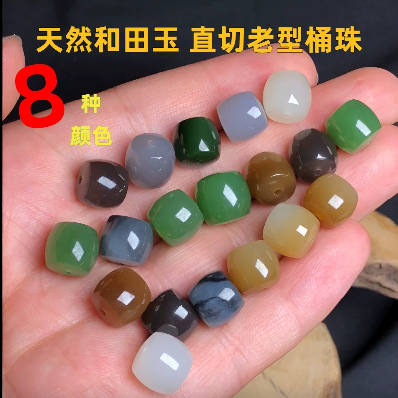 天然和田玉直切桶珠黄口碧