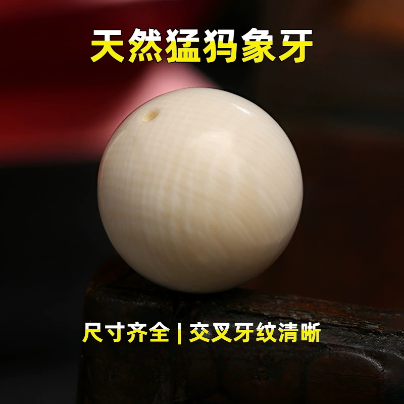 天然猛犸象牙圆珠单颗散珠文玩菩提手串手链配珠配件手工diy配饰