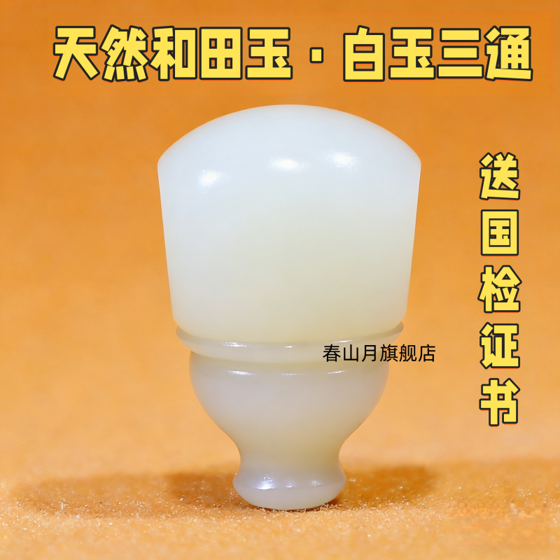 天然和田玉羊脂白玉一体三通佛头diy108佛珠文玩手串蜜蜡配饰件