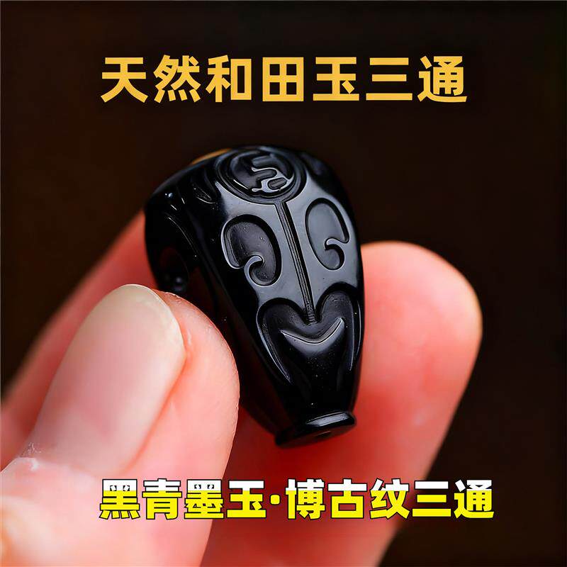 天然和田玉黑青墨玉博古纹图片