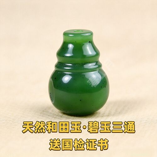天然和田玉碧玉三通佛头俄料菠菜绿碧玉一体三通diy佛珠手链配饰