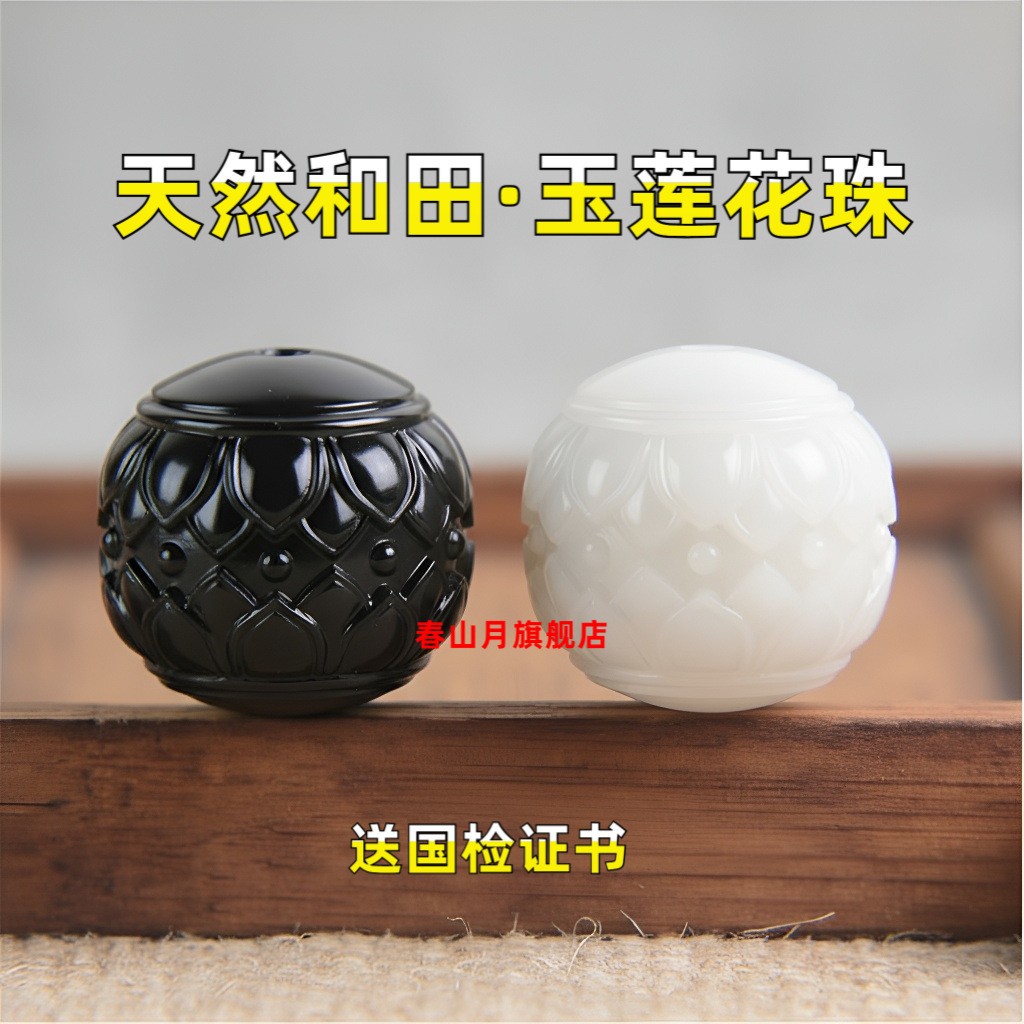 天然和田玉单珠散珠莲花珠羊脂白玉手链串珠玉石项链顶珠大孔配饰