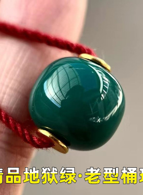 绿色松石老油地狱绿老型桶珠原矿雪巴琉璃文玩金刚菩提diy配隔珠