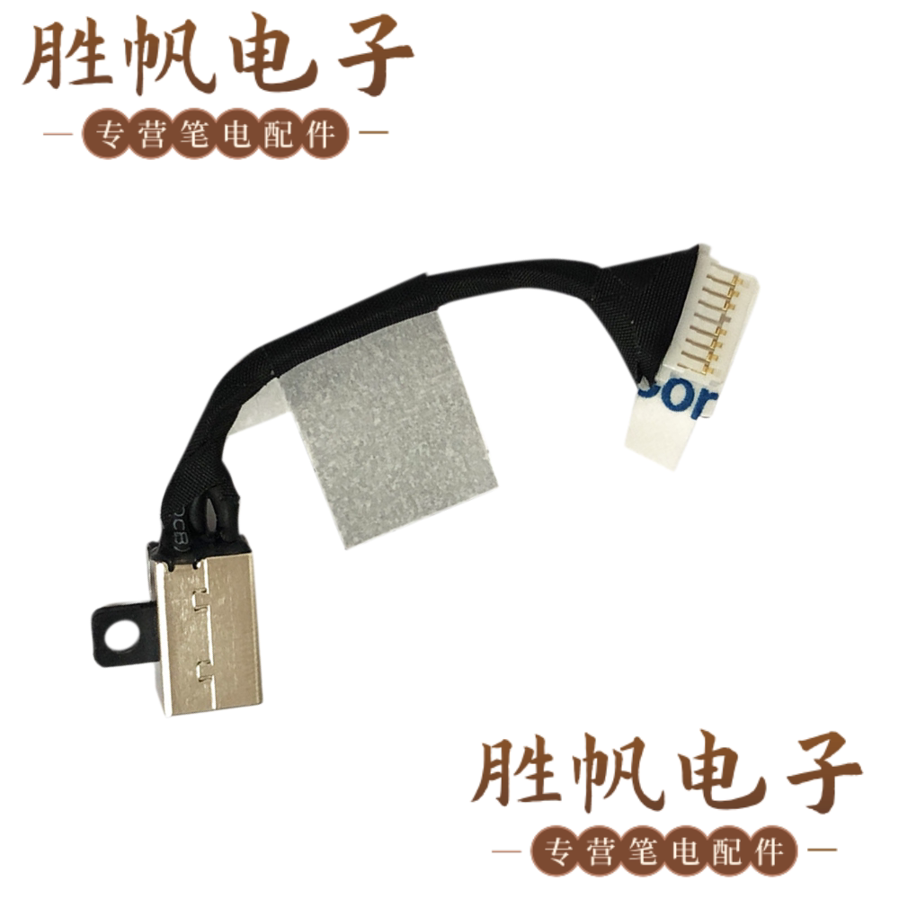 戴尔 Latitude 3420 3520 电源接口 0WJ4CJ