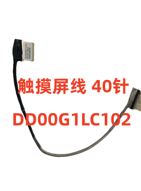 惠普HP Chromebook 11 G6 11A G6 EE屏线  DD00G1LC102 L14915-01