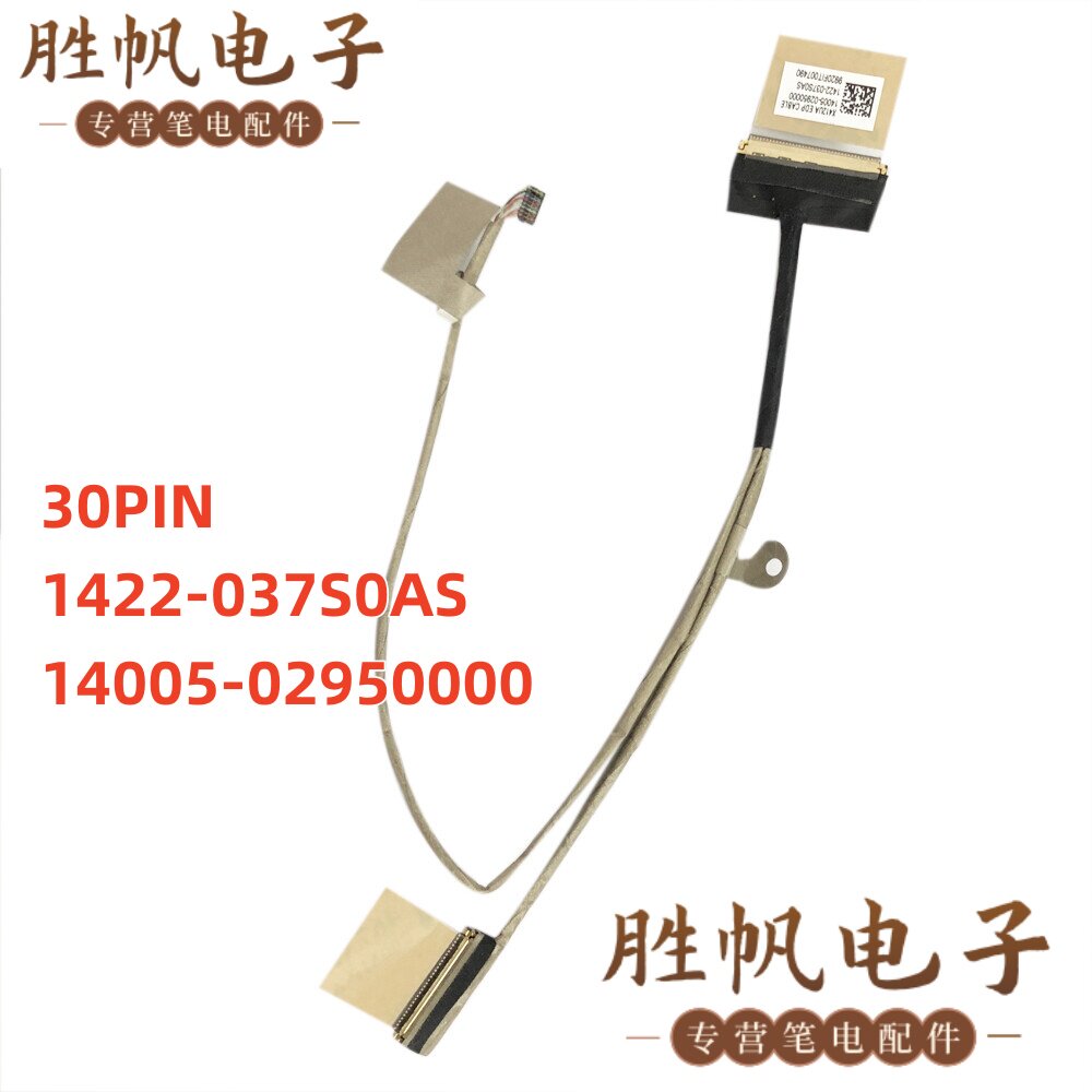 华硕 X412UA X412DA FA 屏线 30PIN 1422-037S0AS 14005-02950000