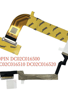 联想 Legion R7000P 2024款 屏线 排线 DC02C016500 DC02C016520