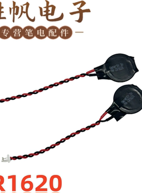 适用于惠普 EliteBook 735 830 G5 G6 CMOS电池L13694-001