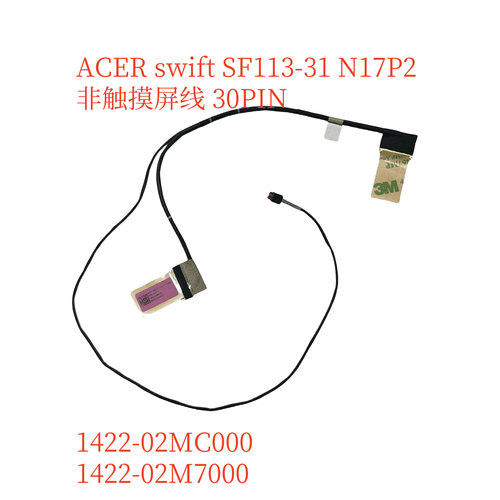 宏基AcerSwiftSF113-31屏线