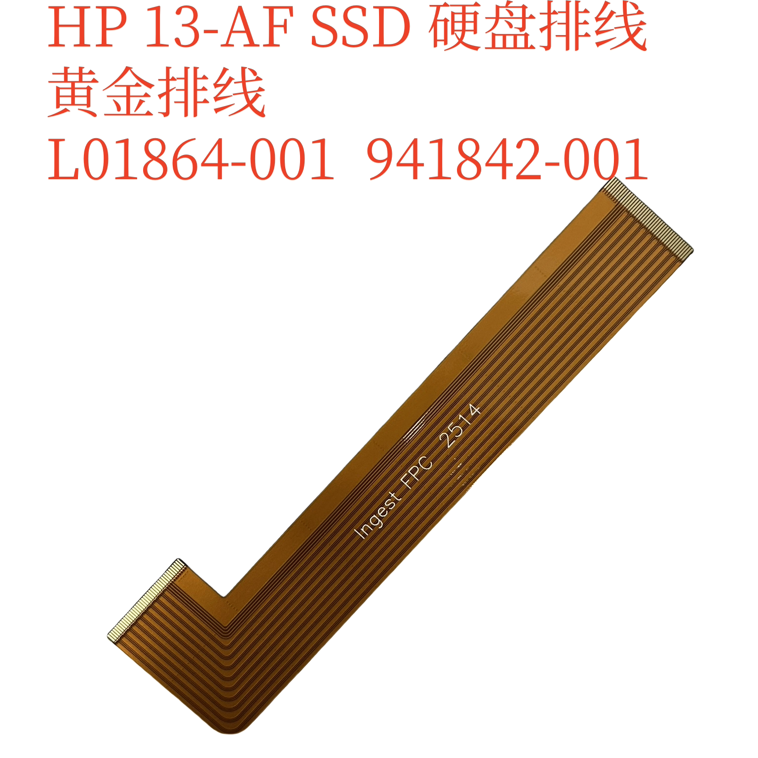 HP 惠普 13-af004tu 13-AF 硬盘线连接线 黄金排线 LF-F015P