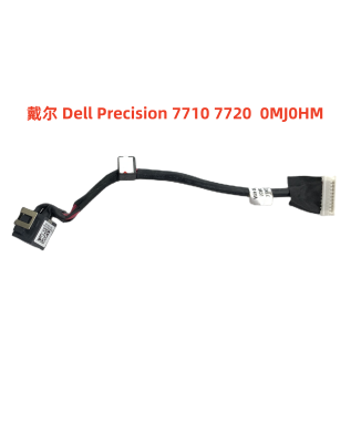 戴尔 Dell Precision 7710 7720 P29E001电源接口 电源头0MJ0HM