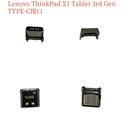 适用于联想Lenovo ThinkPad X1 Tablet 3rd Gen TYPE-C接口