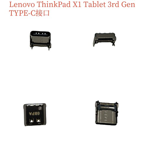 适用于联想Lenovo ThinkPad X1 Tablet 3rd Gen TYPE-C接口